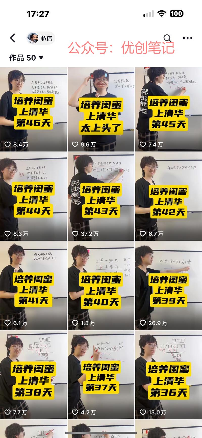 记录类视频涨粉，卖货。将清..情报-搞钱线报📢论坛-网创交流-优创圈